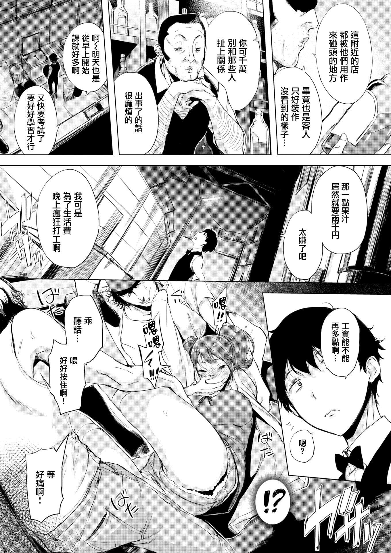 [utu]はんじゅくチェリー4Pリーフレット[单行本][不想记名其他汉化整合版][utu]はんじゅくチェリー+4Pリーフレット[单行本][不想记名+其他汉化整合版]