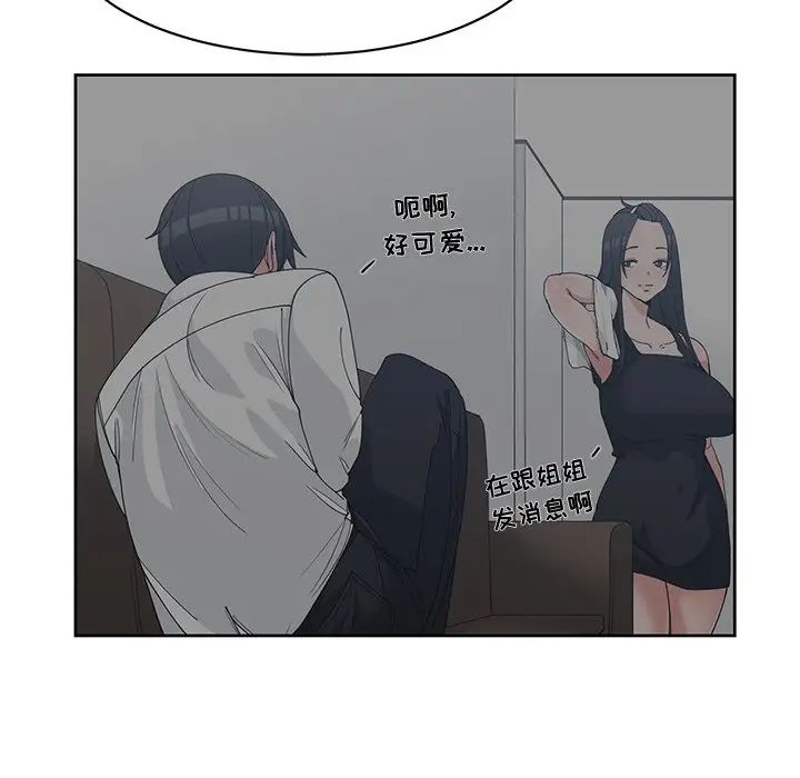 青梅竹马第26话