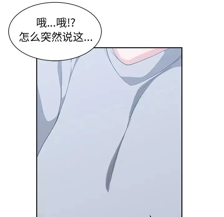 青梅竹馬第26话