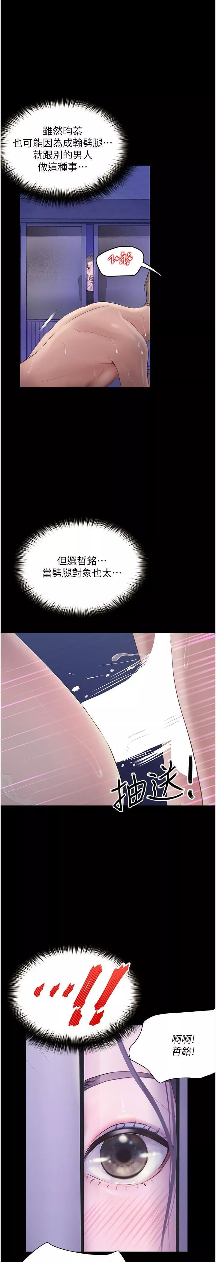 大學騎遇記第25話-讓以安濕透的活春宮