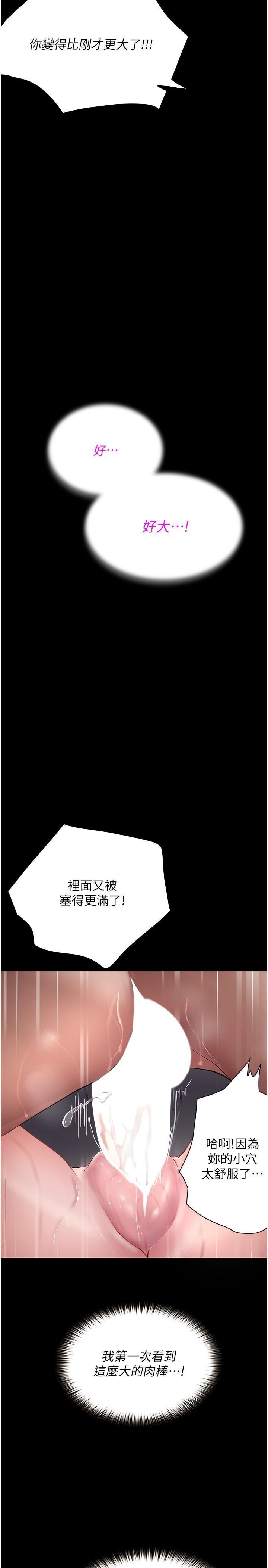 大學騎遇記第25話-讓以安濕透的活春宮