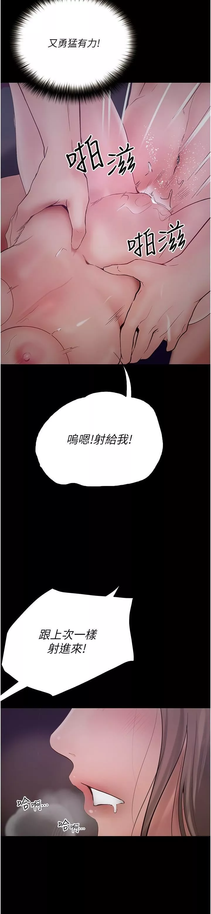 大學騎遇記第25話-讓以安濕透的活春宮