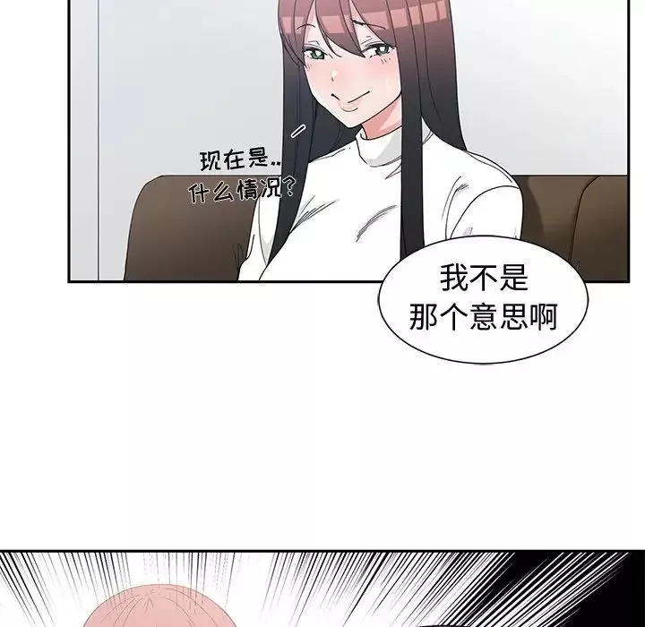 青梅竹馬第26话
