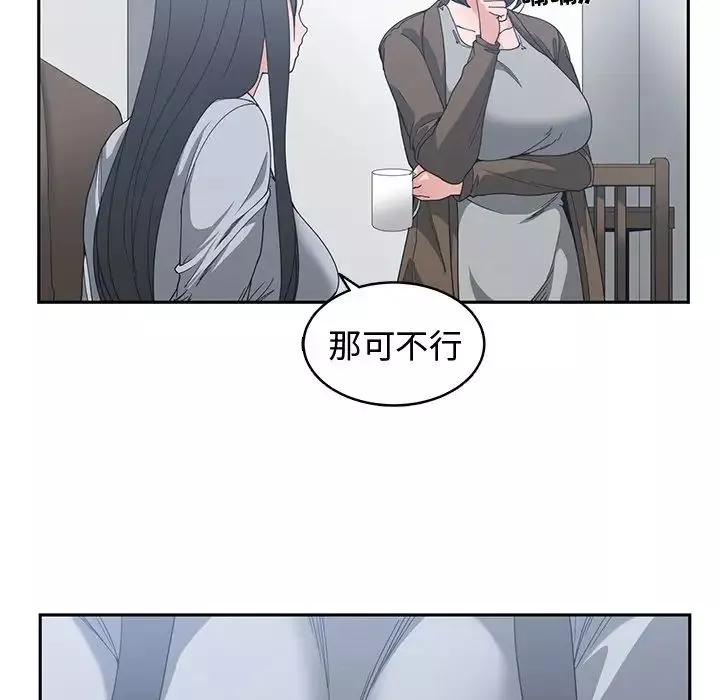 青梅竹馬第26话
