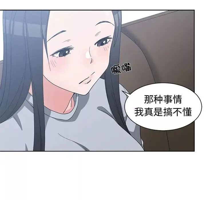 青梅竹馬第26话