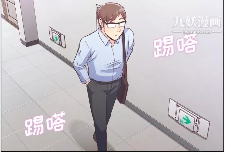鄭主任為何這樣第31話