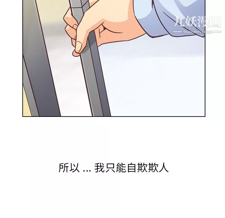 鄭主任為何這樣第31話
