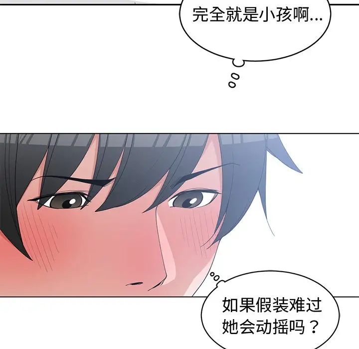 青梅竹馬第26话
