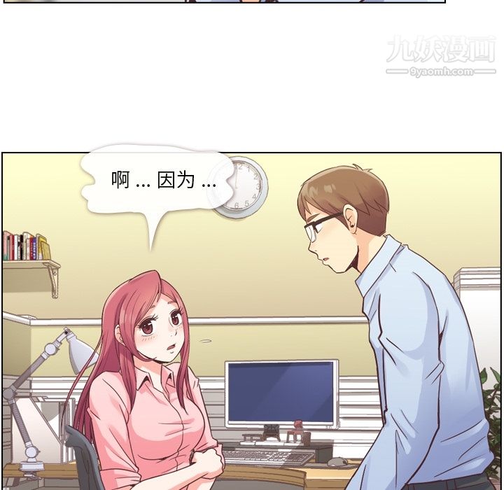 郑主任为何这样第31话