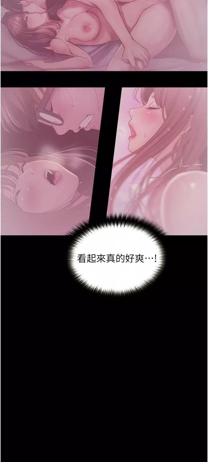 大學騎遇記第26話-沒有穿胸罩的以安