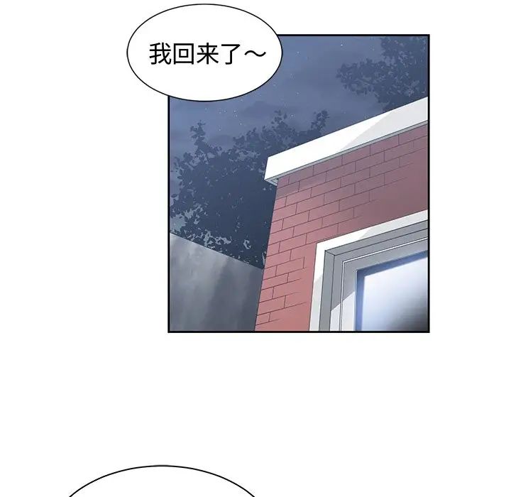 青梅竹马第26话