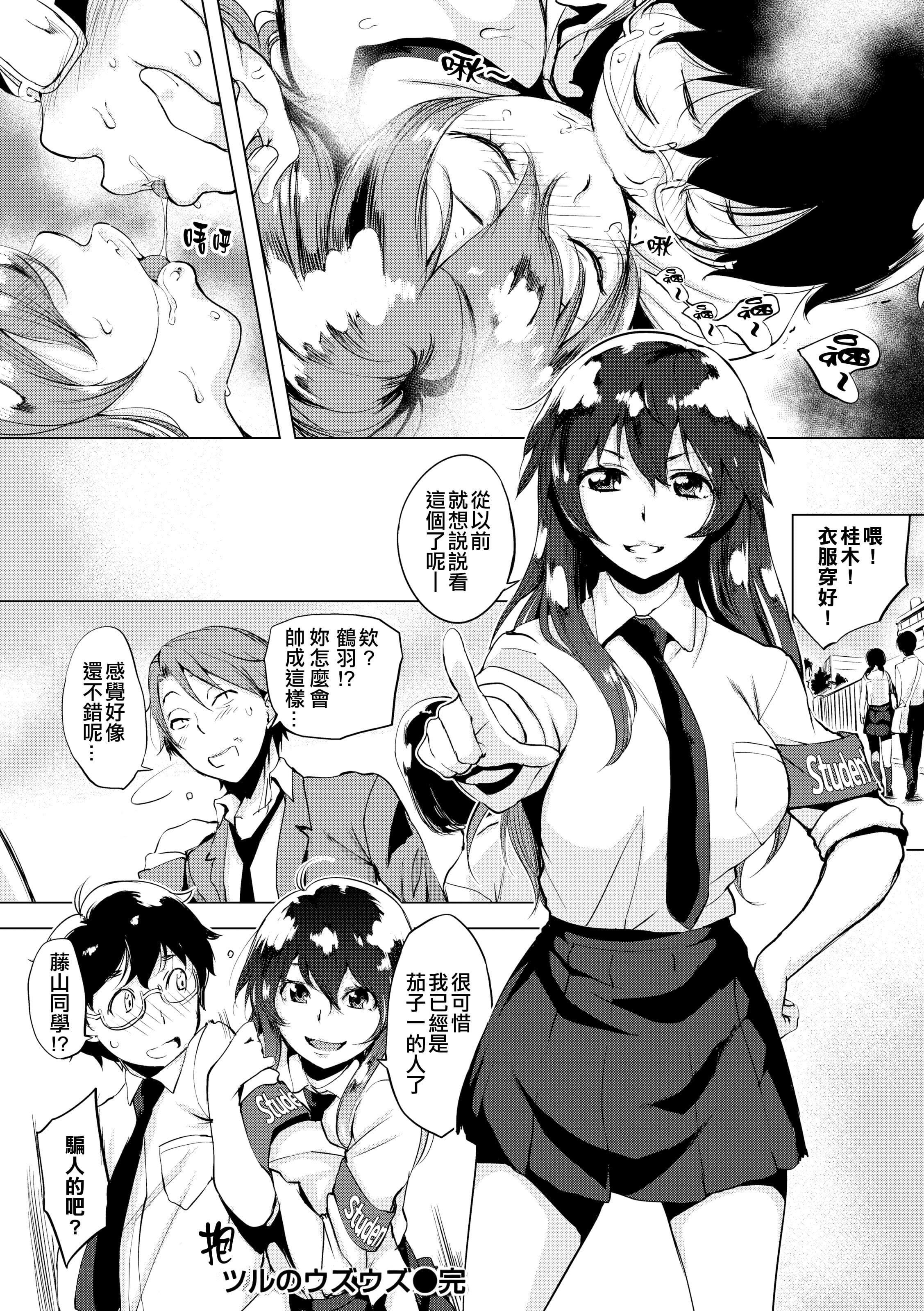 [utu]はんじゅくチェリー4Pリーフレット[单行本][不想记名其他汉化整合版][utu]はんじゅくチェリー+4Pリーフレット[单行本][不想记名+其他汉化整合版]