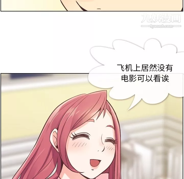 鄭主任為何這樣第31話
