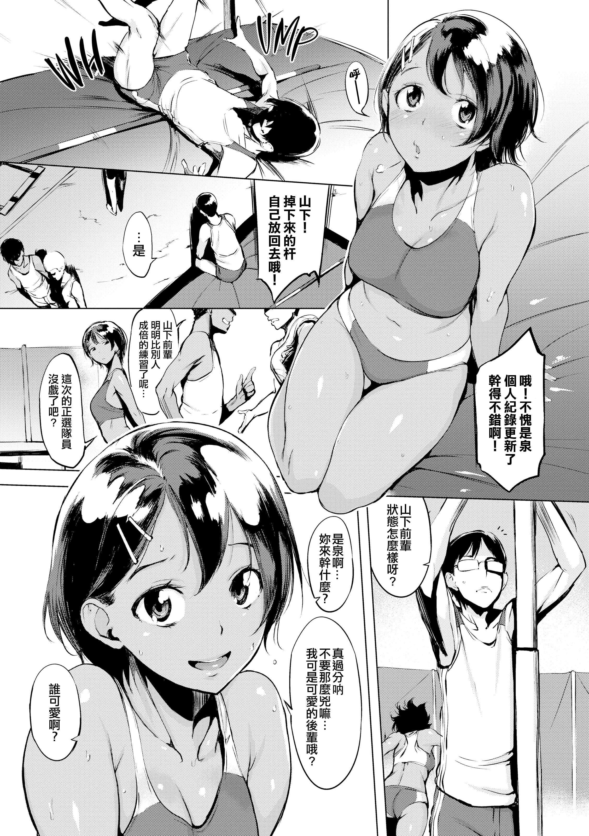 [utu]はんじゅくチェリー4Pリーフレット[单行本][不想记名其他汉化整合版][utu]はんじゅくチェリー+4Pリーフレット[单行本][不想记名+其他汉化整合版]