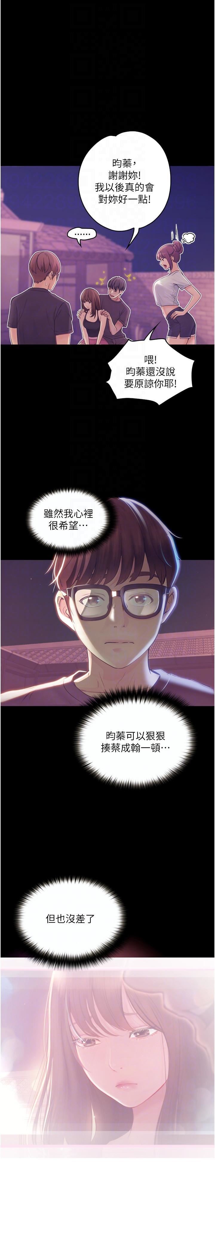 大學騎遇記第26話-沒有穿胸罩的以安