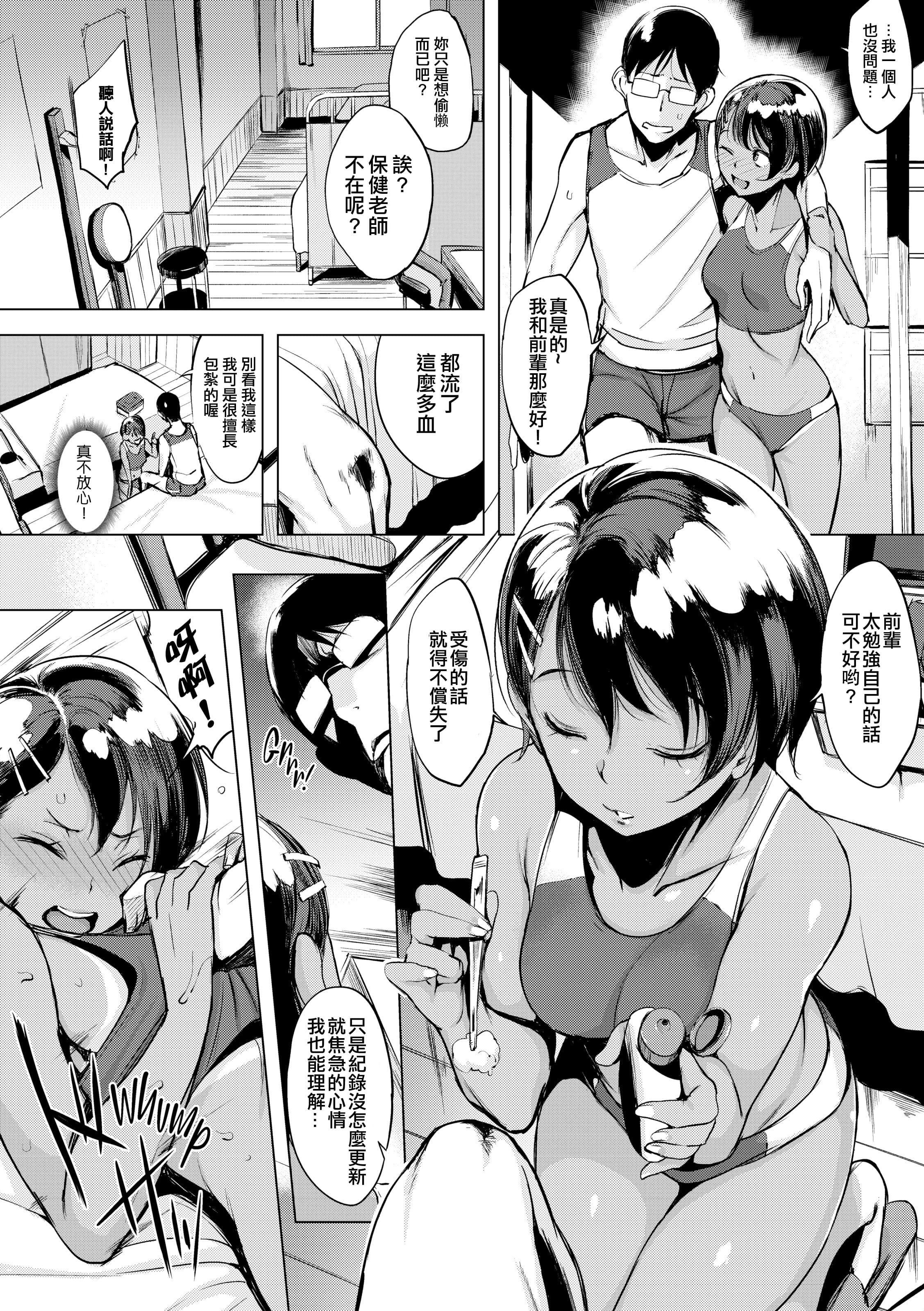 [utu]はんじゅくチェリー4Pリーフレット[单行本][不想记名其他汉化整合版][utu]はんじゅくチェリー+4Pリーフレット[单行本][不想记名+其他汉化整合版]