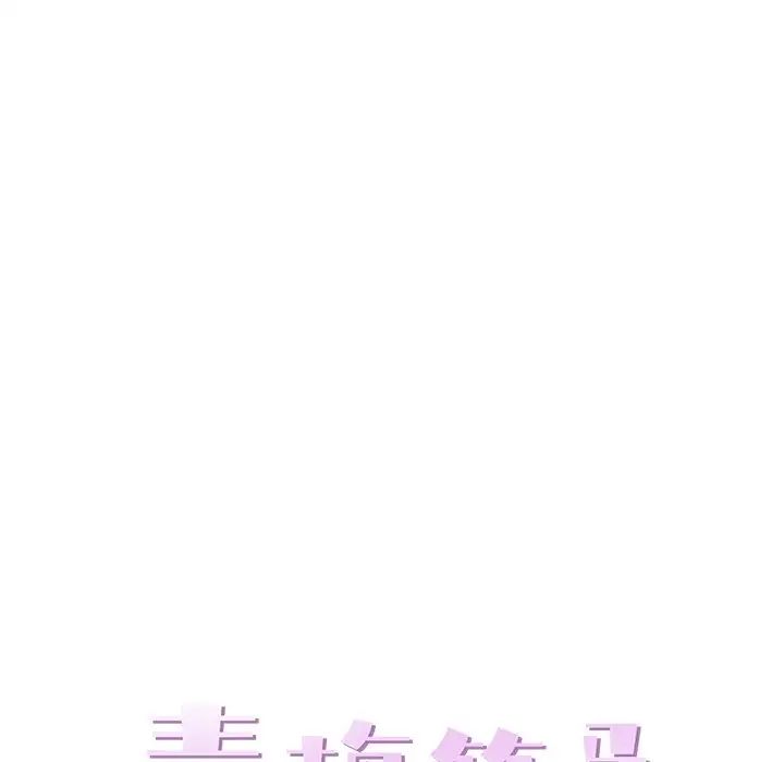 青梅竹马第27话