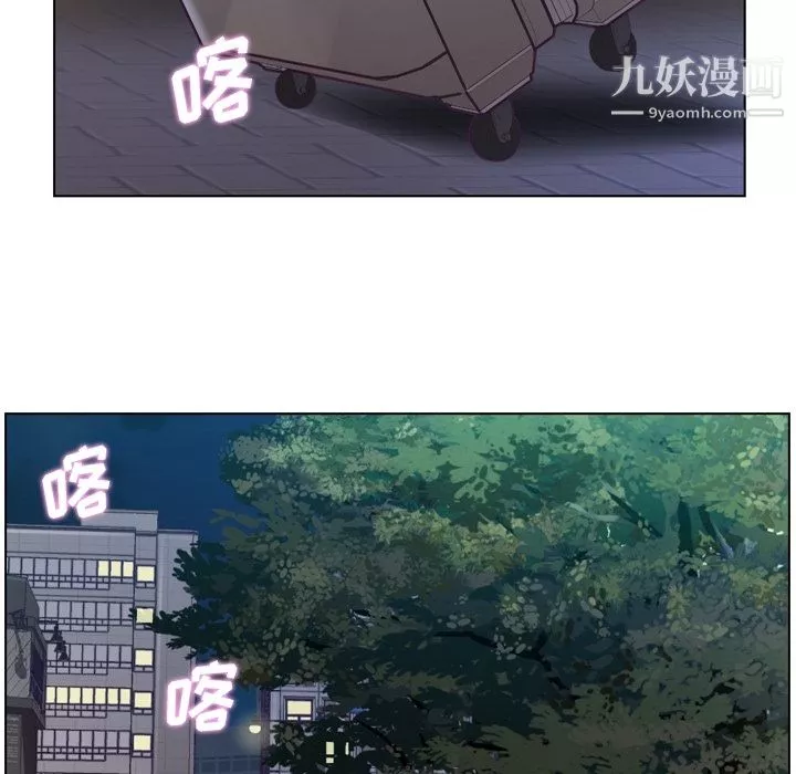 鄭主任為何這樣第32話