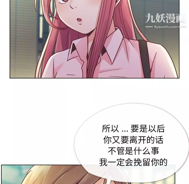 鄭主任為何這樣第32話