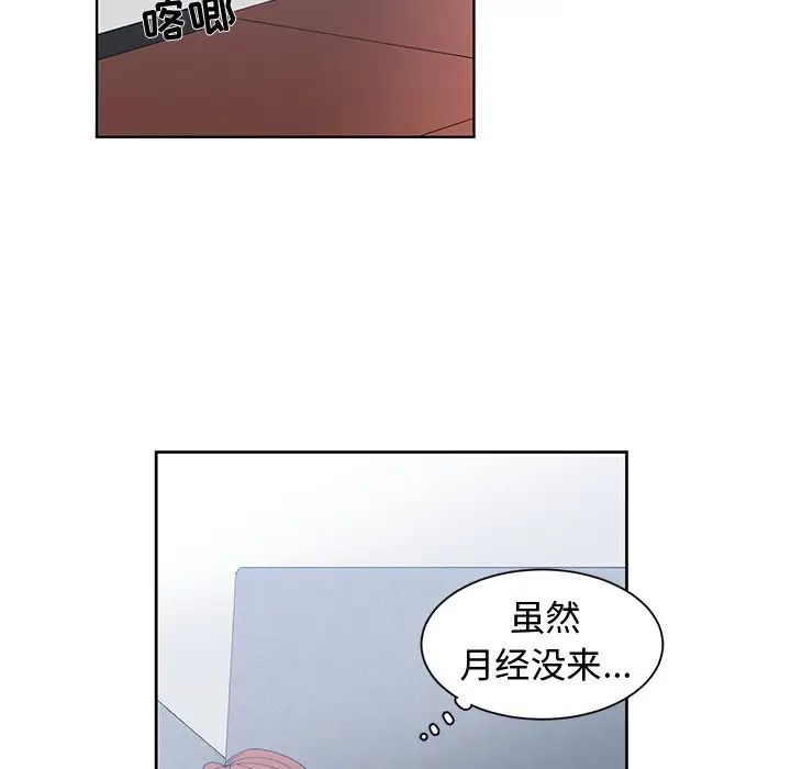 青梅竹馬第27话
