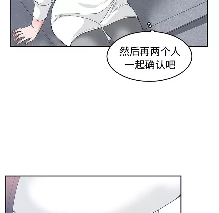 青梅竹馬第27话