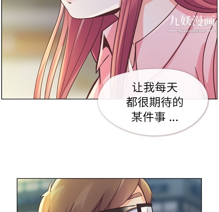 郑主任为何这样第32话