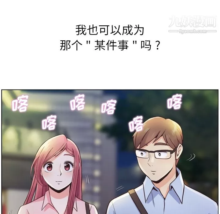 鄭主任為何這樣第32話