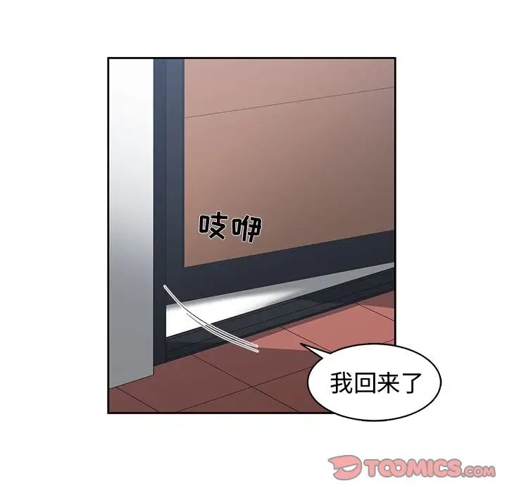 青梅竹馬第27话