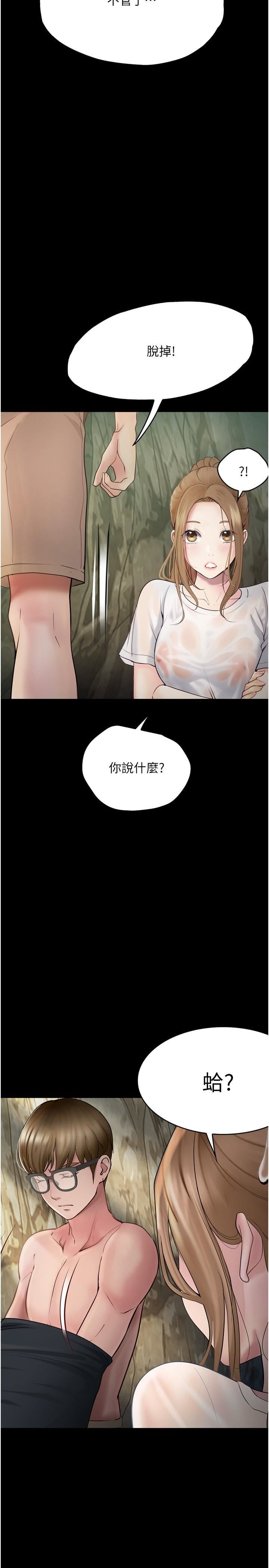大学骑遇记第27话-洞窟内的催淫香菇
