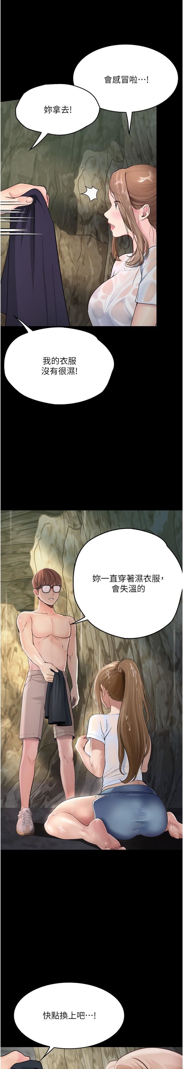 大学骑遇记第27话-洞窟内的催淫香菇