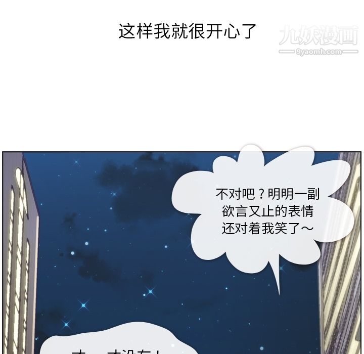 郑主任为何这样第32话
