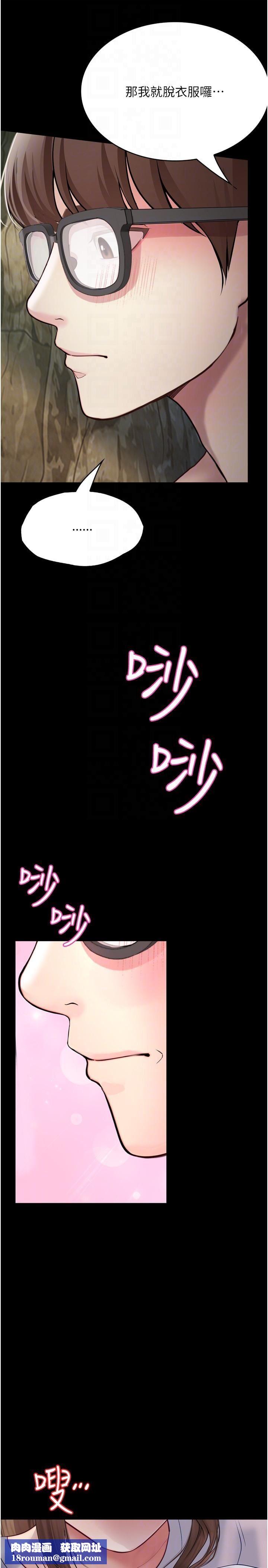 大學騎遇記第27話-洞窟內的催淫香菇