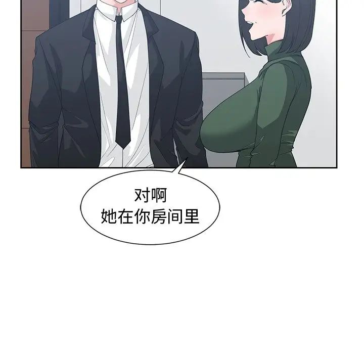 青梅竹马第27话