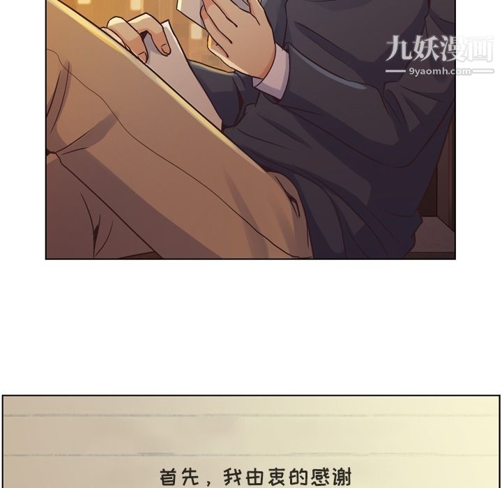 郑主任为何这样第32话
