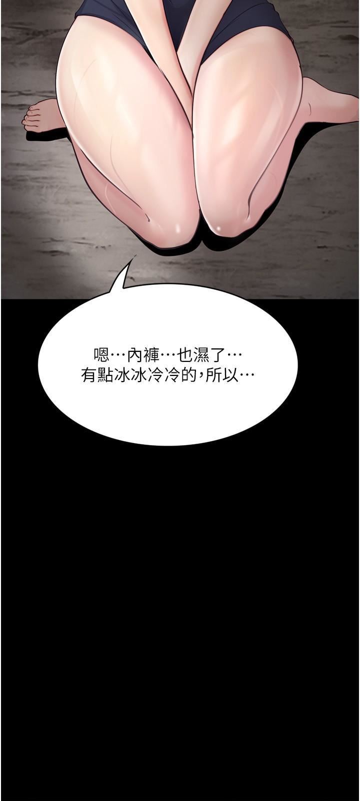 大學騎遇記第27話-洞窟內的催淫香菇