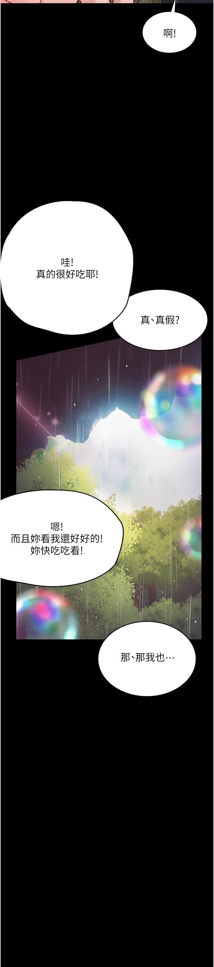 大学骑遇记第27话-洞窟内的催淫香菇