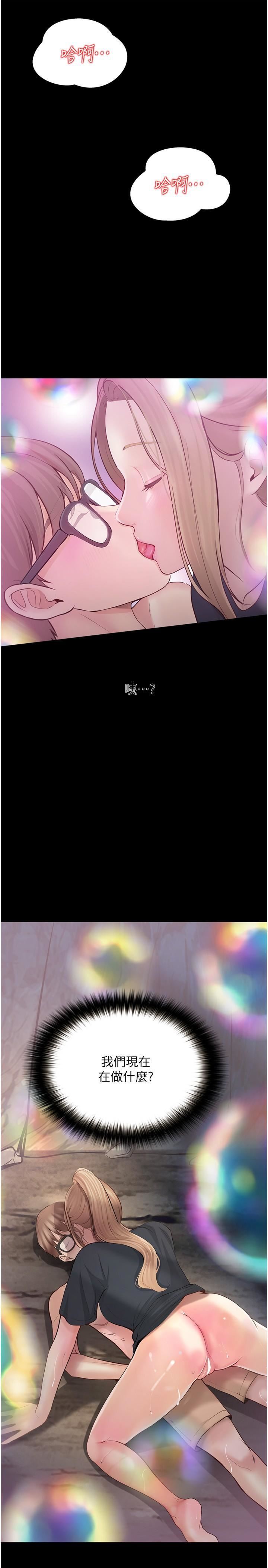 大學騎遇記第27話-洞窟內的催淫香菇