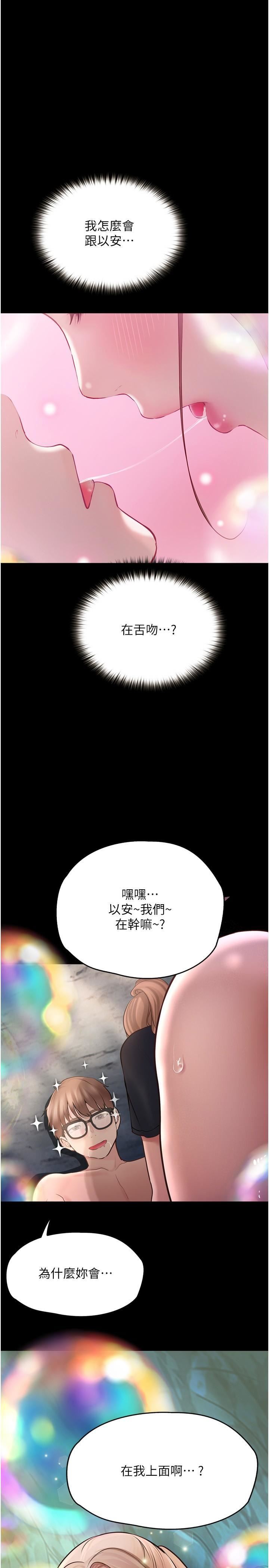 大学骑遇记第27话-洞窟内的催淫香菇