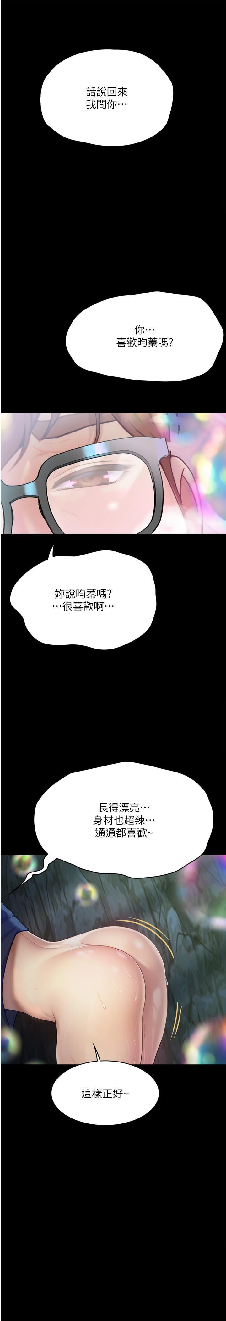 大學騎遇記第27話-洞窟內的催淫香菇