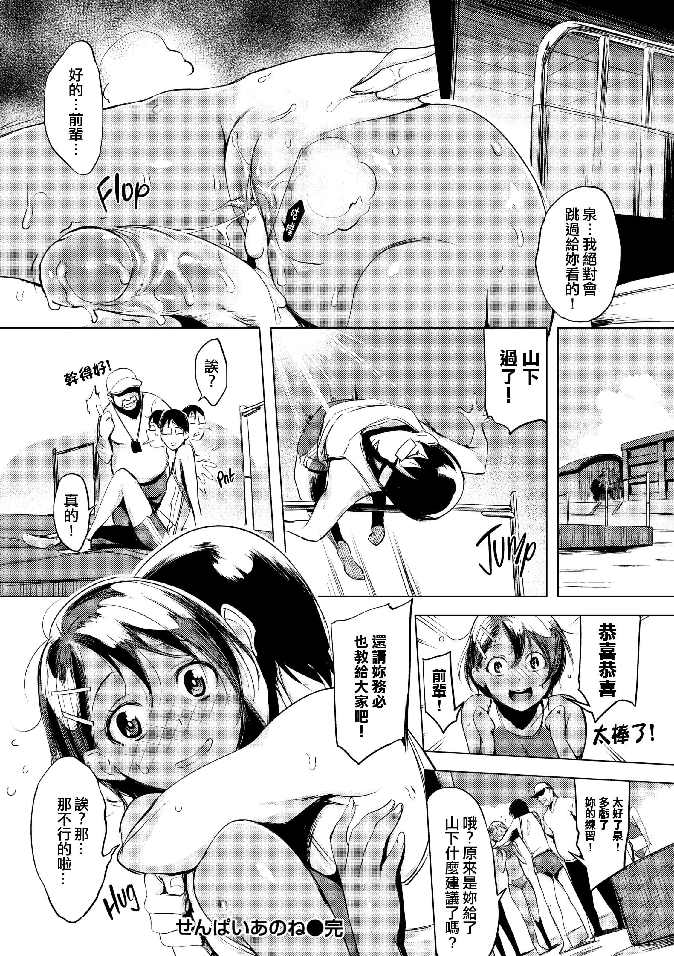 [utu]はんじゅくチェリー4Pリーフレット[單行本][不想記名其他漢化整合版][utu]はんじゅくチェリー+4Pリーフレット[單行本][不想記名+其他漢化整合版]