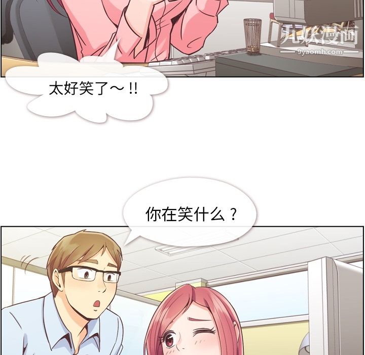 郑主任为何这样第33话