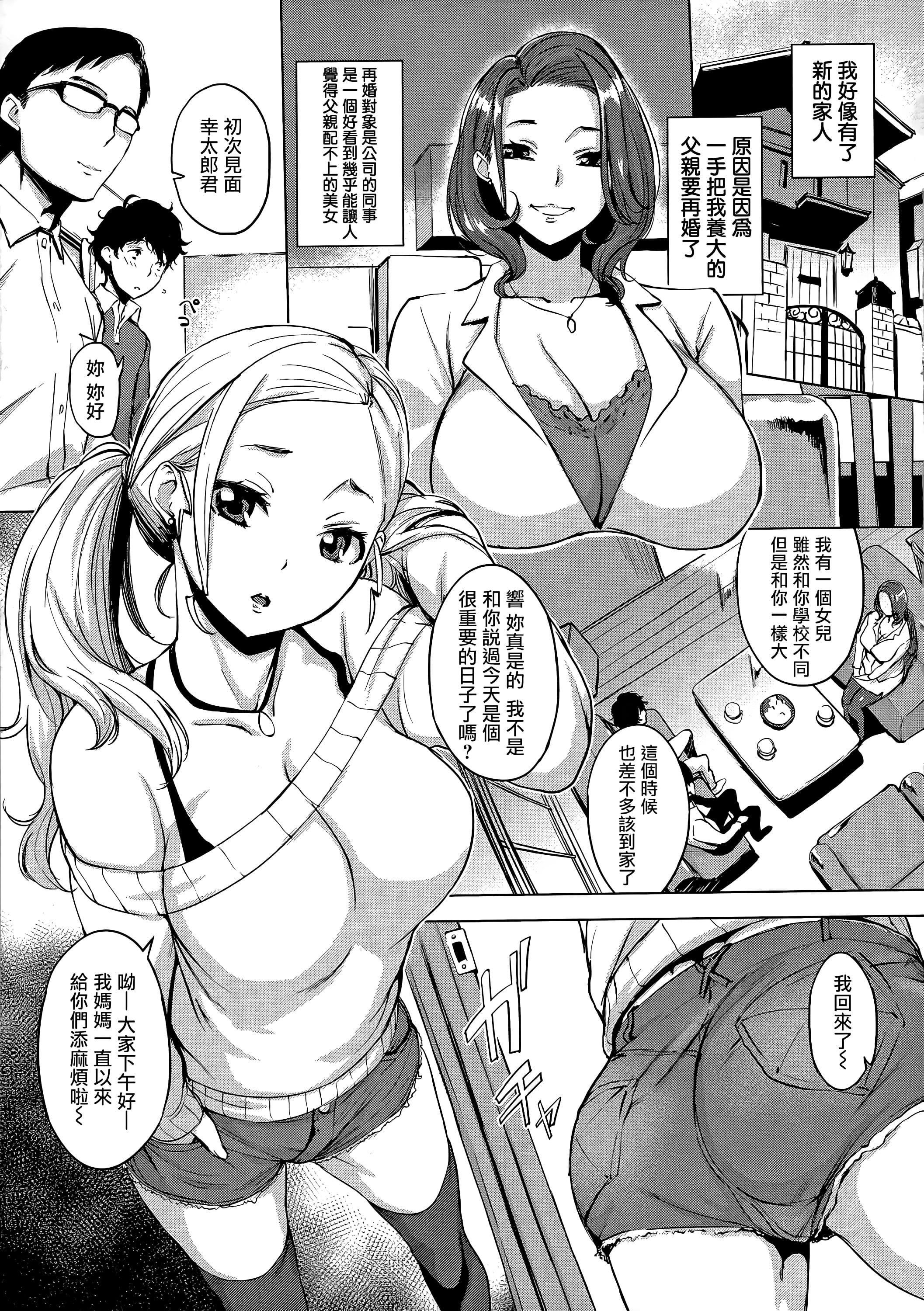[utu]はんじゅくチェリー4Pリーフレット[单行本][不想记名其他汉化整合版][utu]はんじゅくチェリー+4Pリーフレット[单行本][不想记名+其他汉化整合版]