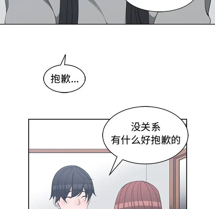 青梅竹馬第27话