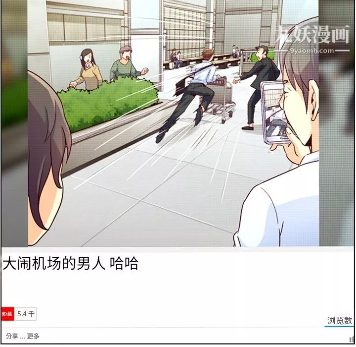 鄭主任為何這樣第33話