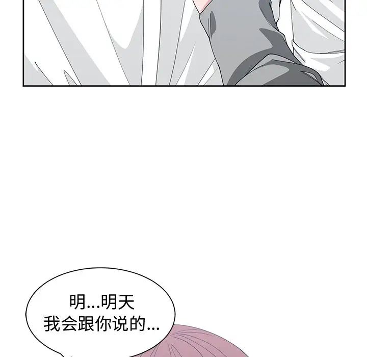青梅竹马第27话