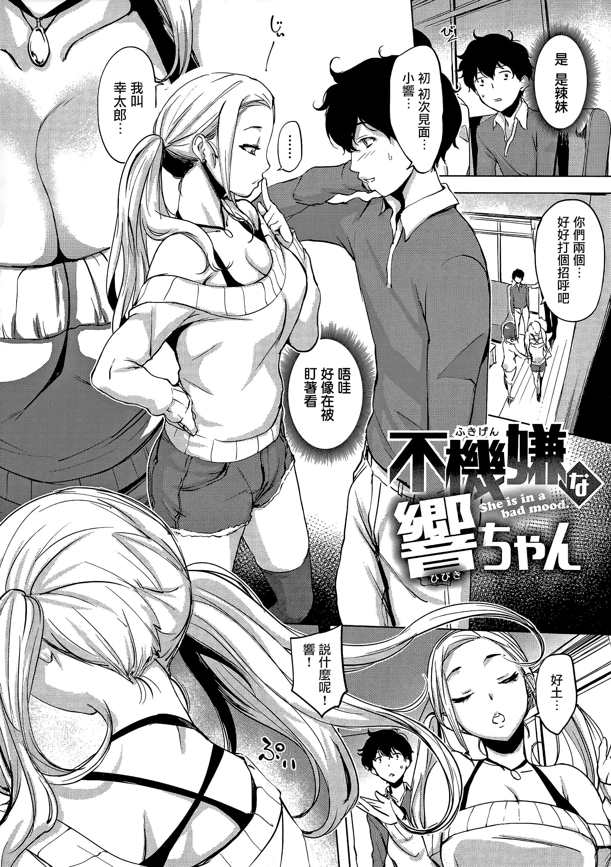 [utu]はんじゅくチェリー4Pリーフレット[單行本][不想記名其他漢化整合版][utu]はんじゅくチェリー+4Pリーフレット[單行本][不想記名+其他漢化整合版]
