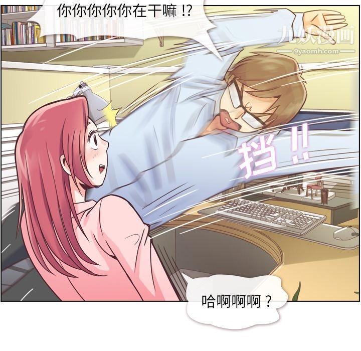 郑主任为何这样第33话