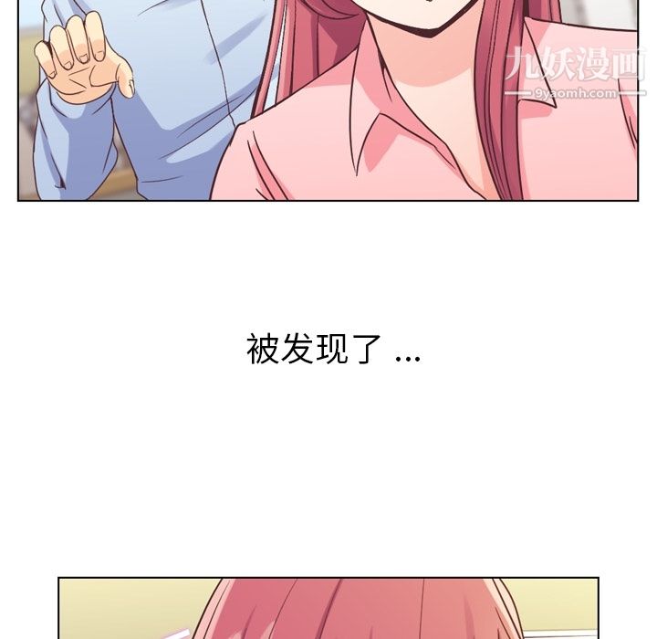 郑主任为何这样第33话