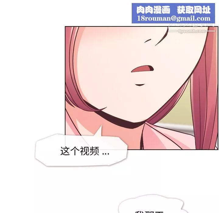 鄭主任為何這樣第33話