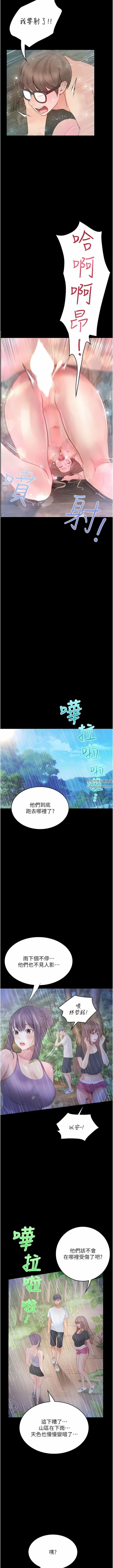 大學騎遇記第28話-粗大的肉棒在我體內抽動